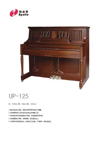 阿波罗UP-125钢琴