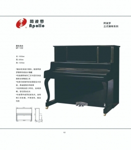 阿波罗UP-132钢琴（黑色亮光）