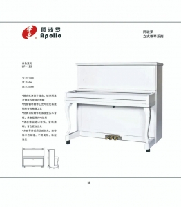 阿波罗UP-125钢琴（白色亚光）